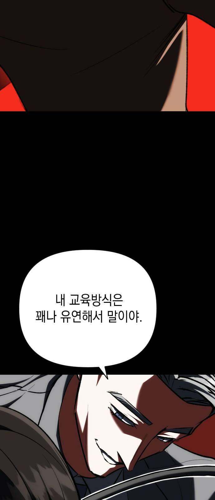 킬링킬러 138화 두 번째 만남 (2) 25