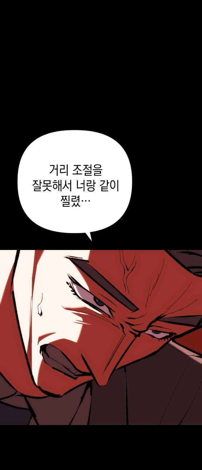 킬링킬러 138화 두 번째 만남 (2) 29
