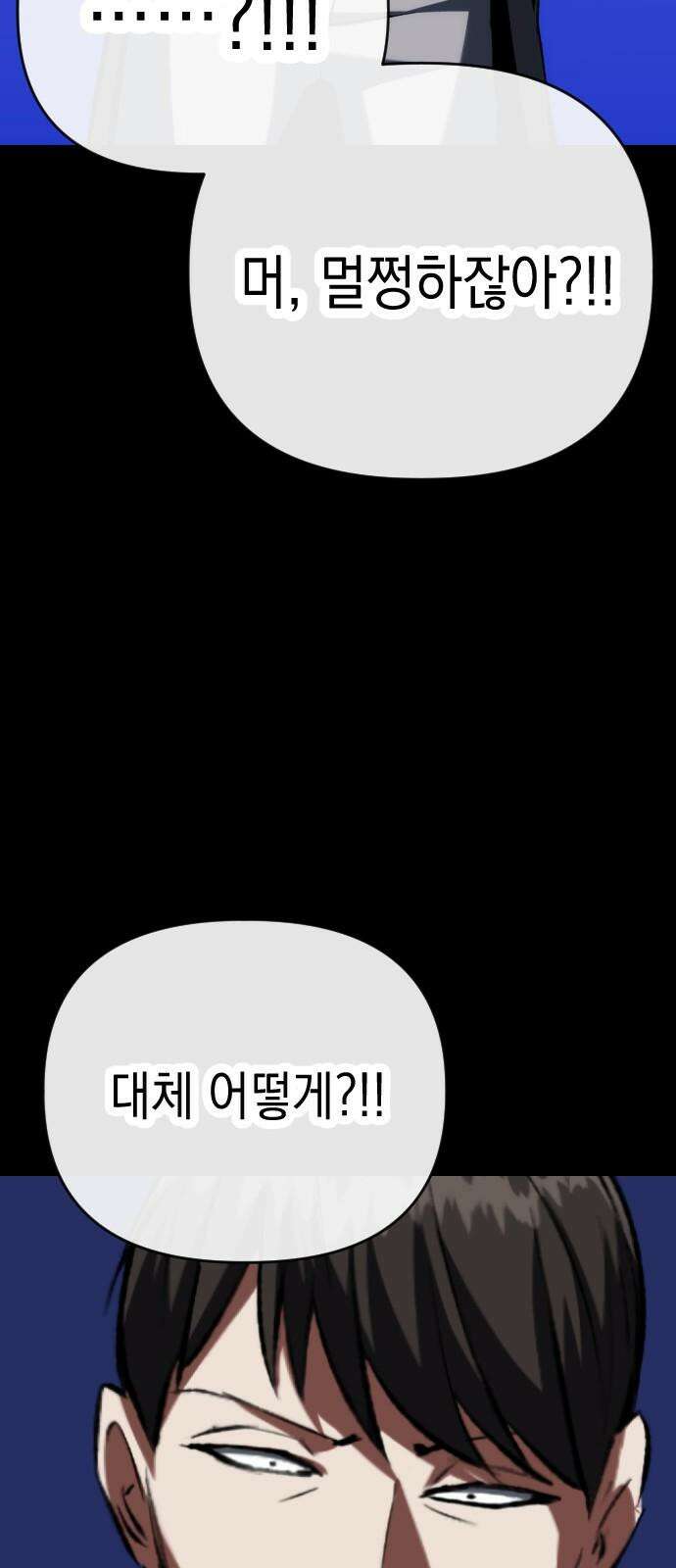 킬링킬러 138화 두 번째 만남 (2) 31