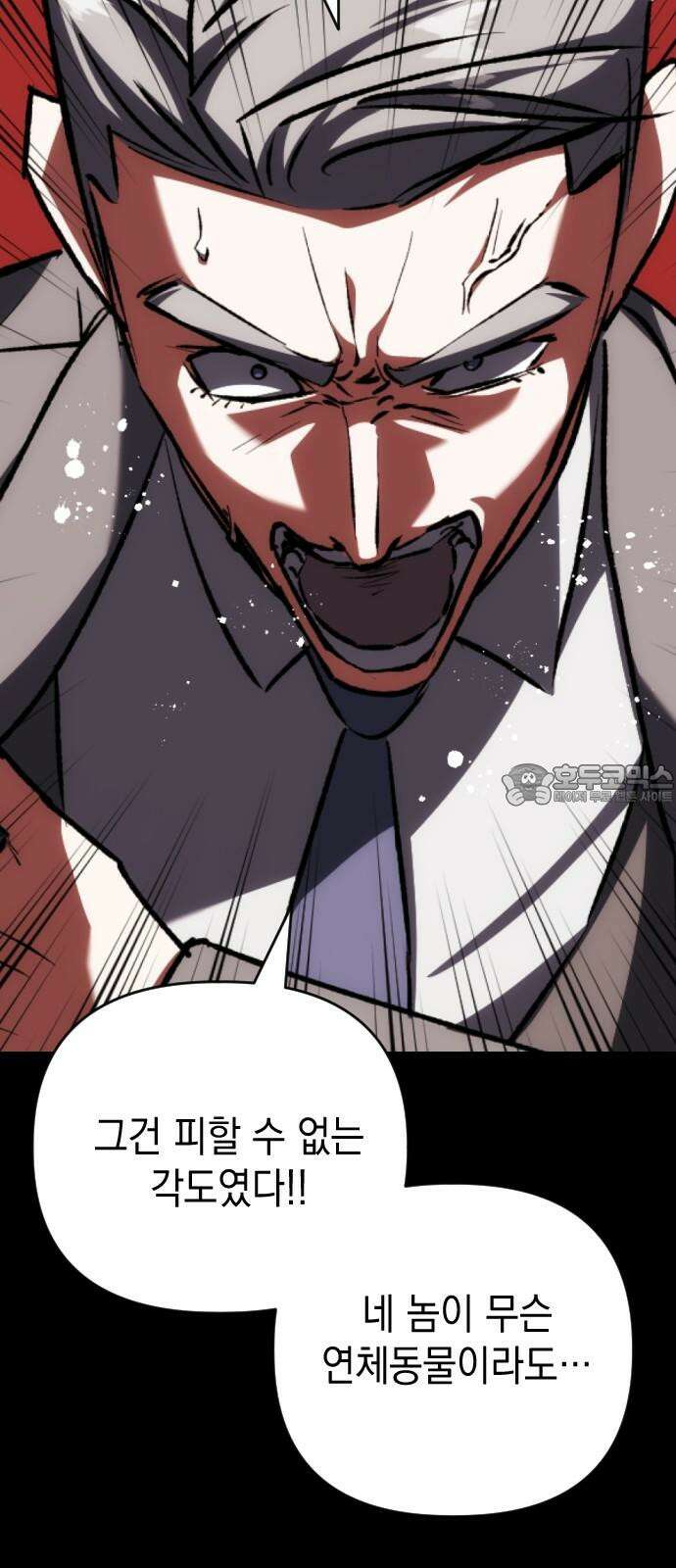 킬링킬러 138화 두 번째 만남 (2) 33