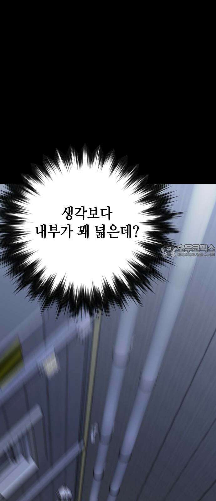 킬링킬러 138화 두 번째 만남 (2) 48