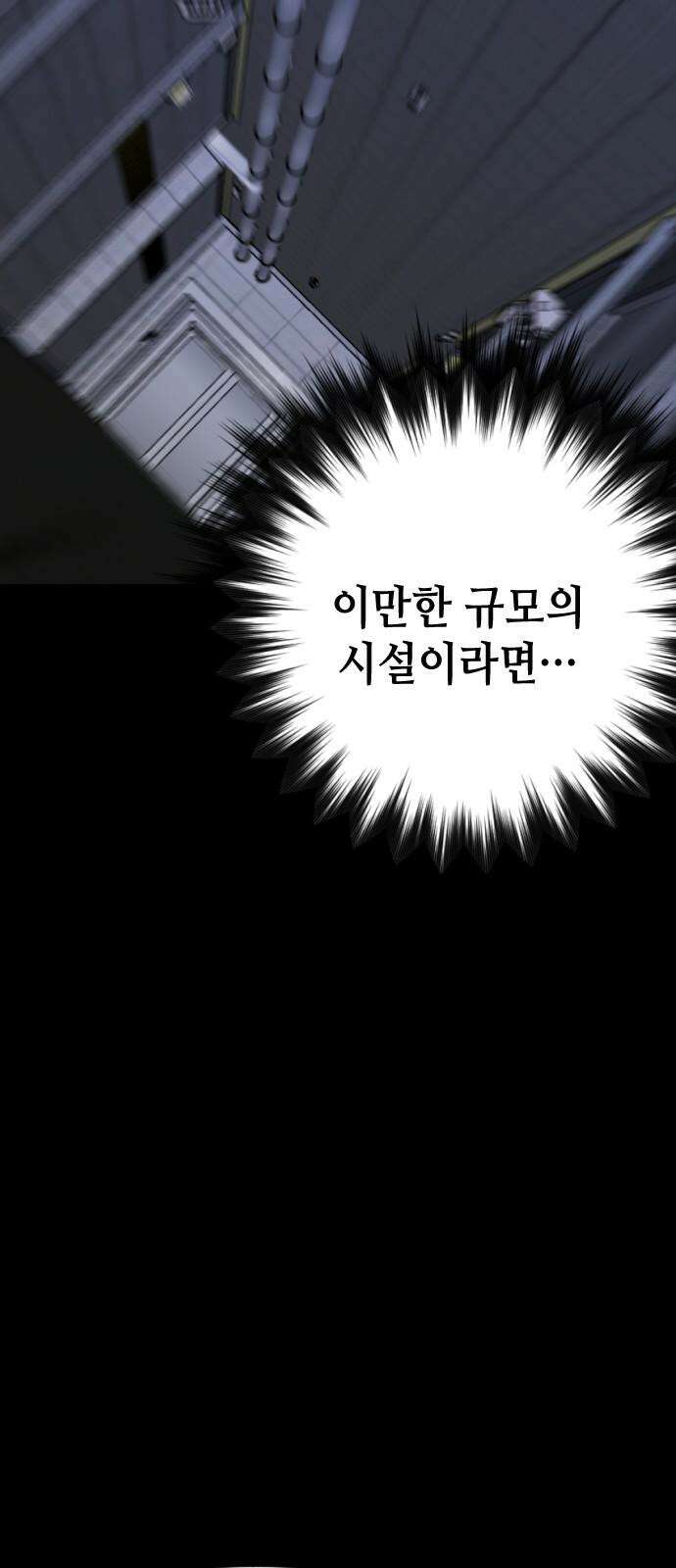 킬링킬러 138화 두 번째 만남 (2) 49