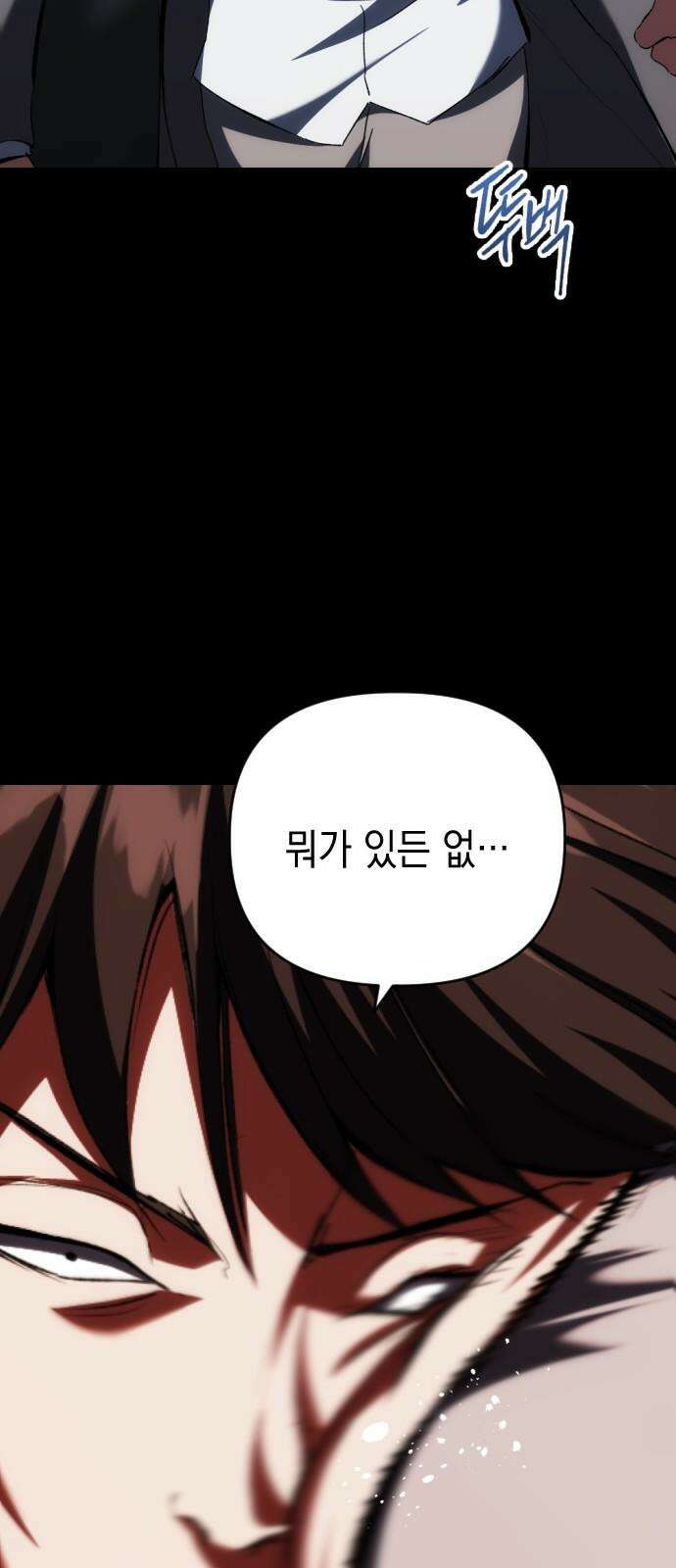 킬링킬러 138화 두 번째 만남 (2) 53