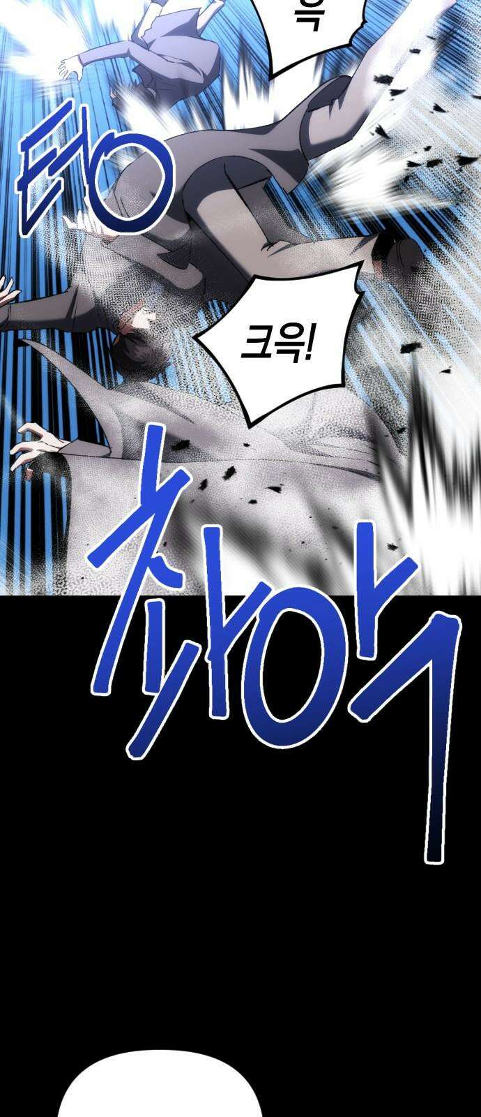 킬링킬러 138화 두 번째 만남 (2) 55