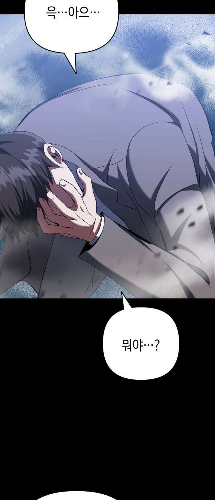킬링킬러 138화 두 번째 만남 (2) 56