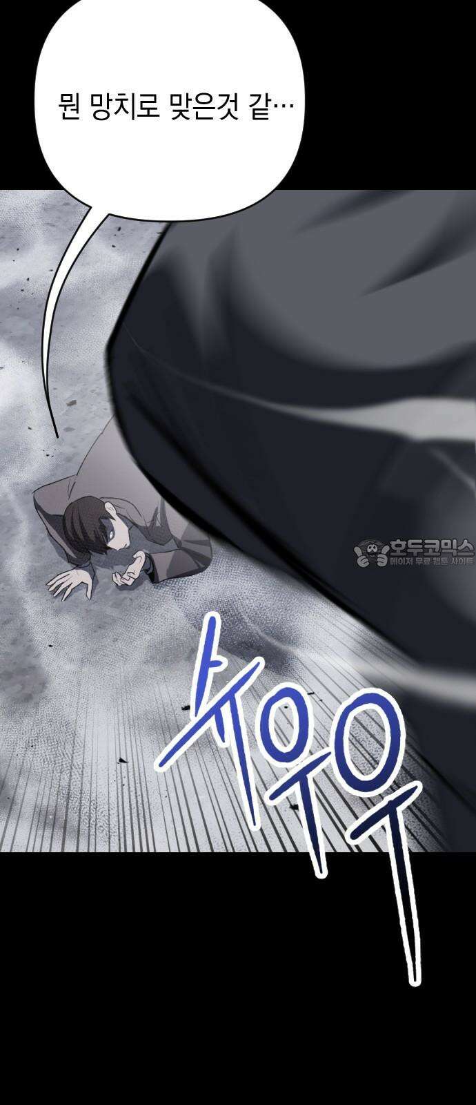 킬링킬러 138화 두 번째 만남 (2) 57