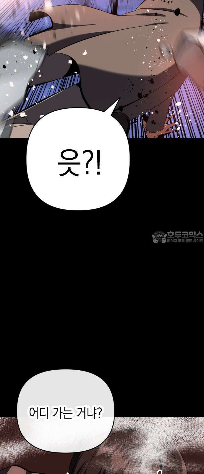 킬링킬러 138화 두 번째 만남 (2) 60