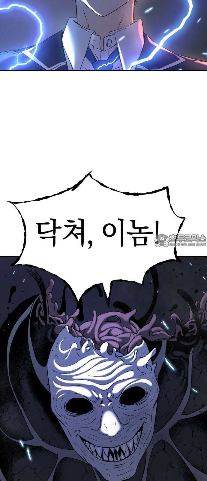 오!단군 64화 - 전쟁 (전쟁굴 6) 33