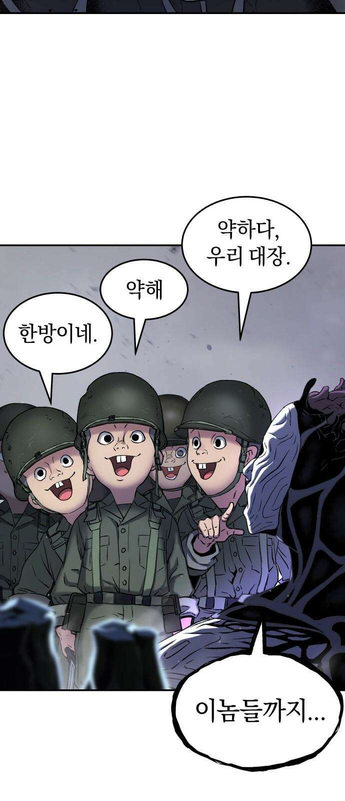 오!단군 64화 - 전쟁 (전쟁굴 6) 34