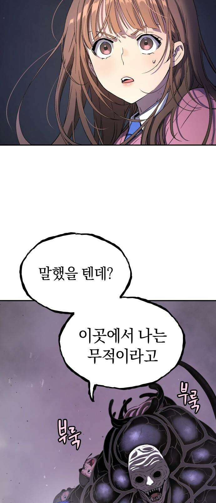 오!단군 64화 - 전쟁 (전쟁굴 6) 37