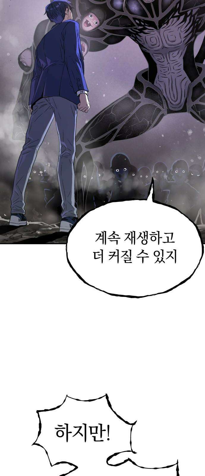 오!단군 64화 - 전쟁 (전쟁굴 6) 38
