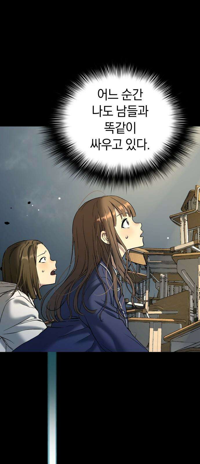 오!단군 64화 - 전쟁 (전쟁굴 6) 64