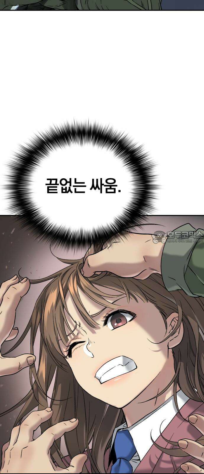 오!단군 64화 - 전쟁 (전쟁굴 6) 66