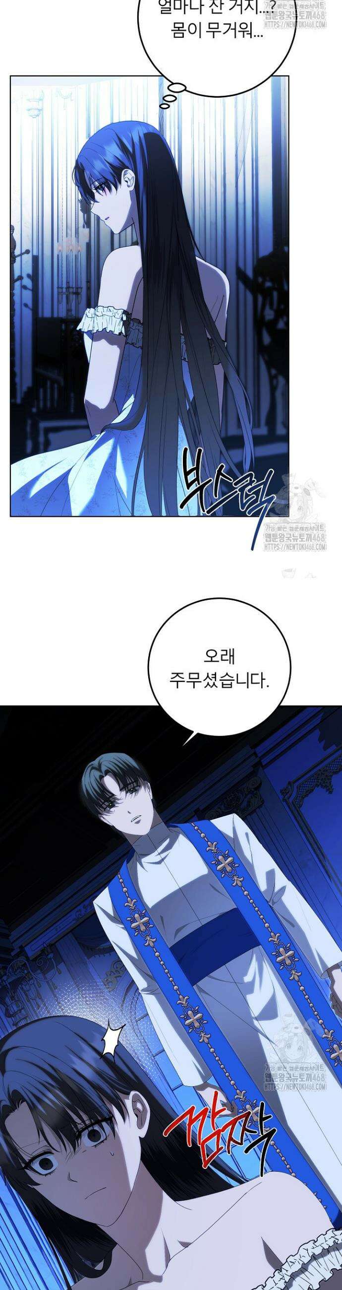 세이렌:저주의시작 20화 3