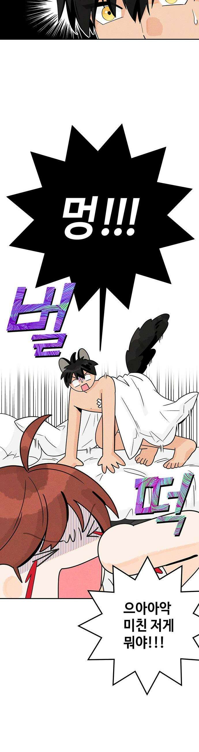 요괴삼월 - 2화 2