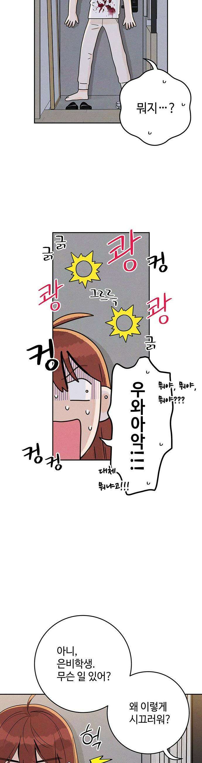요괴삼월 - 2화 7