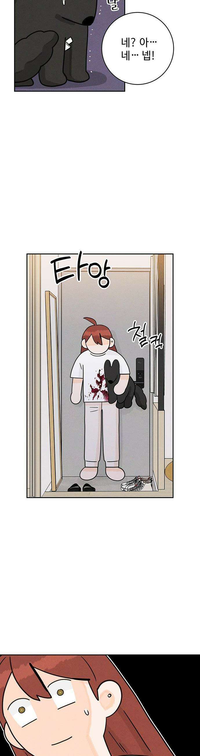 요괴삼월 - 2화 11