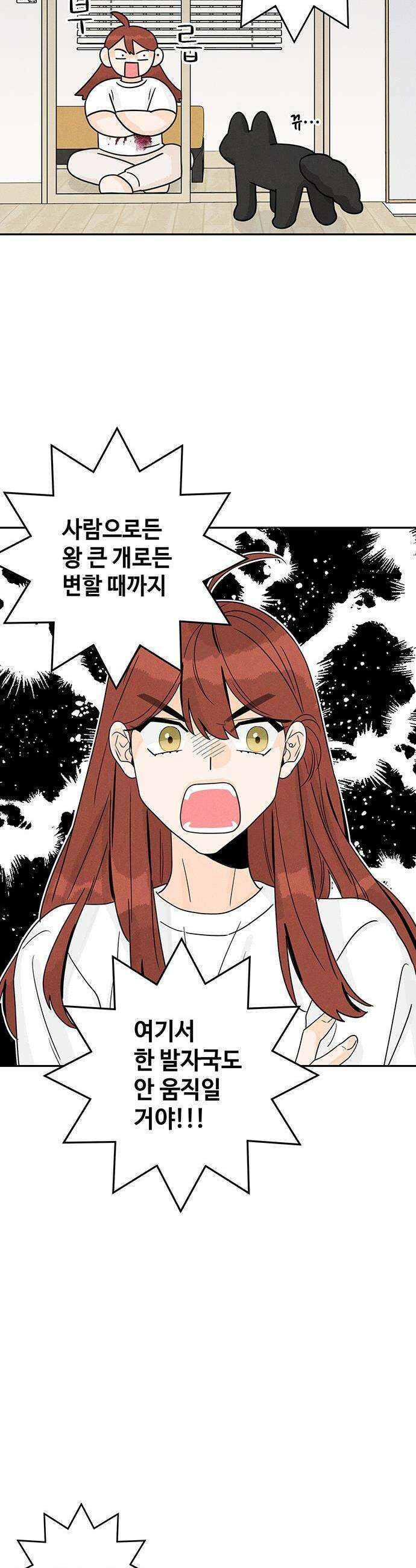 요괴삼월 - 2화 16