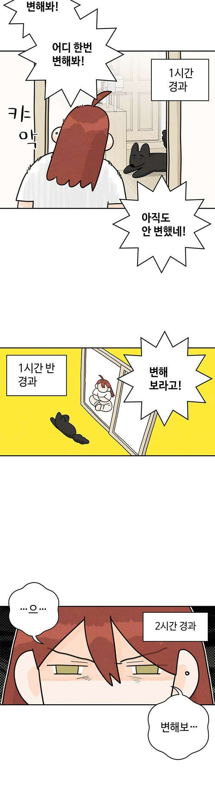 요괴삼월 - 2화 17