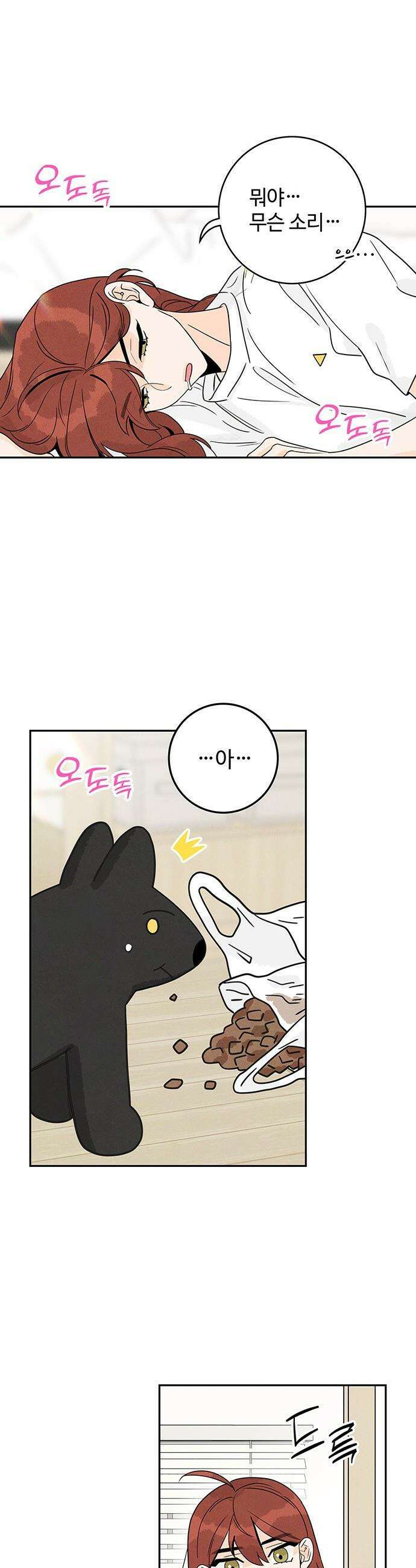 요괴삼월 - 2화 21