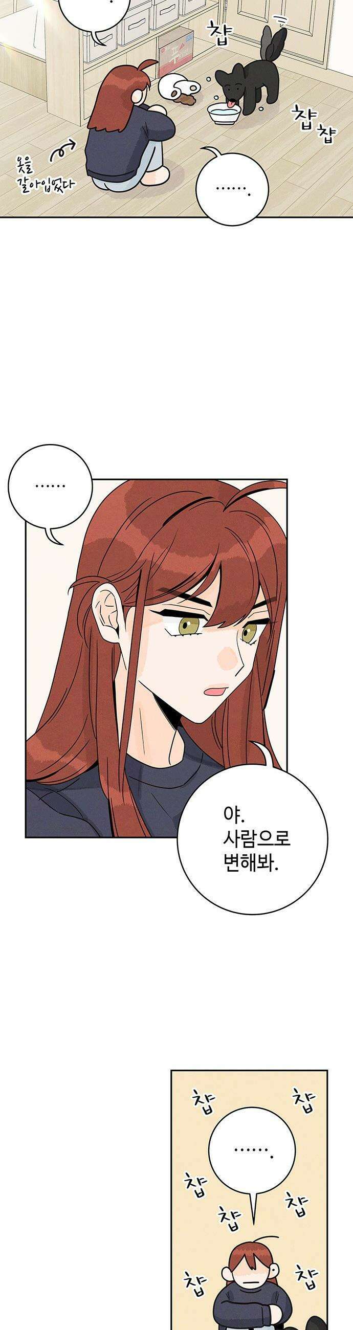 요괴삼월 - 2화 23