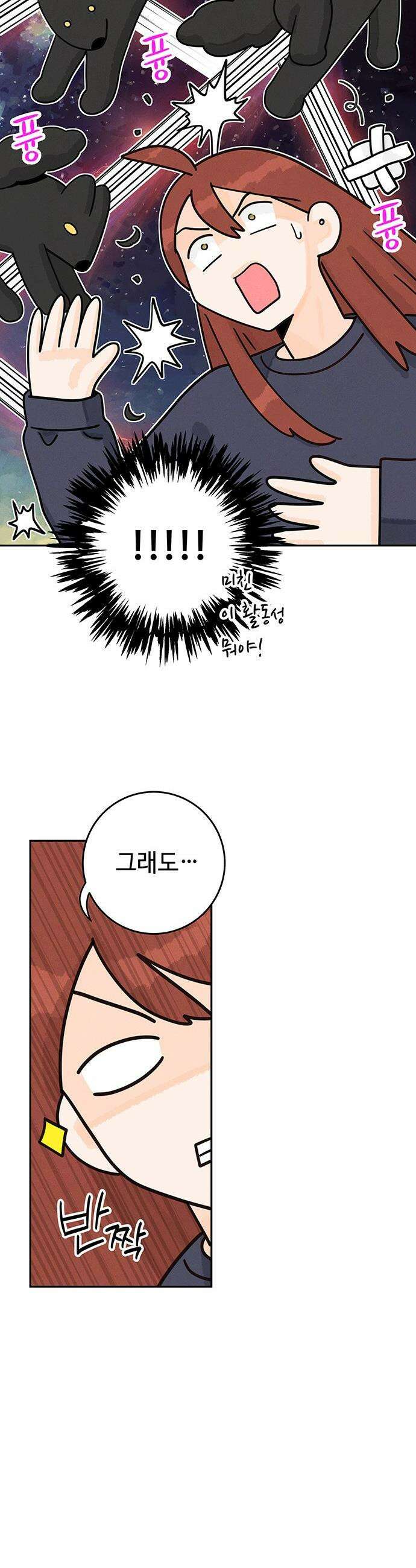 요괴삼월 - 2화 28
