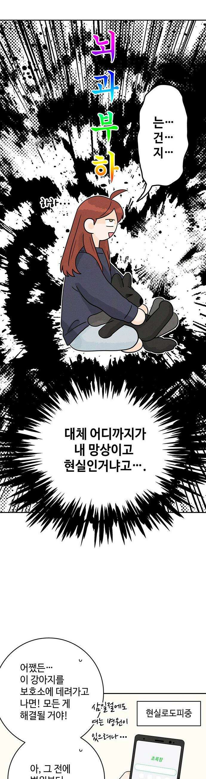 요괴삼월 - 2화 31