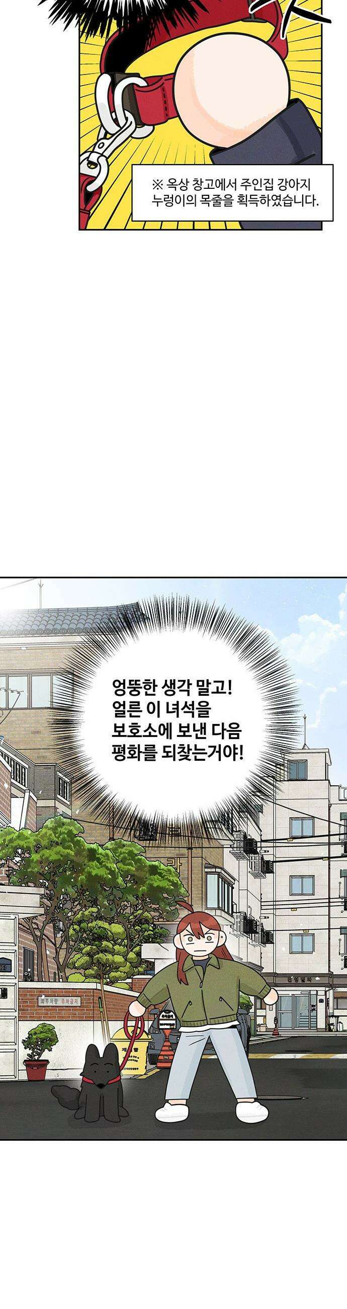 요괴삼월 - 2화 34