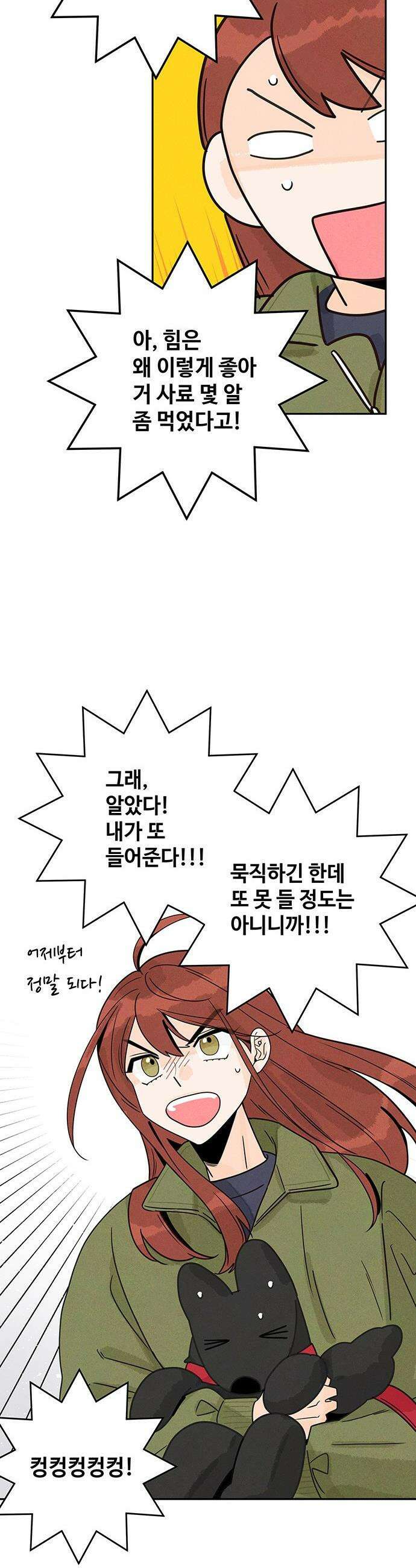 요괴삼월 - 2화 36