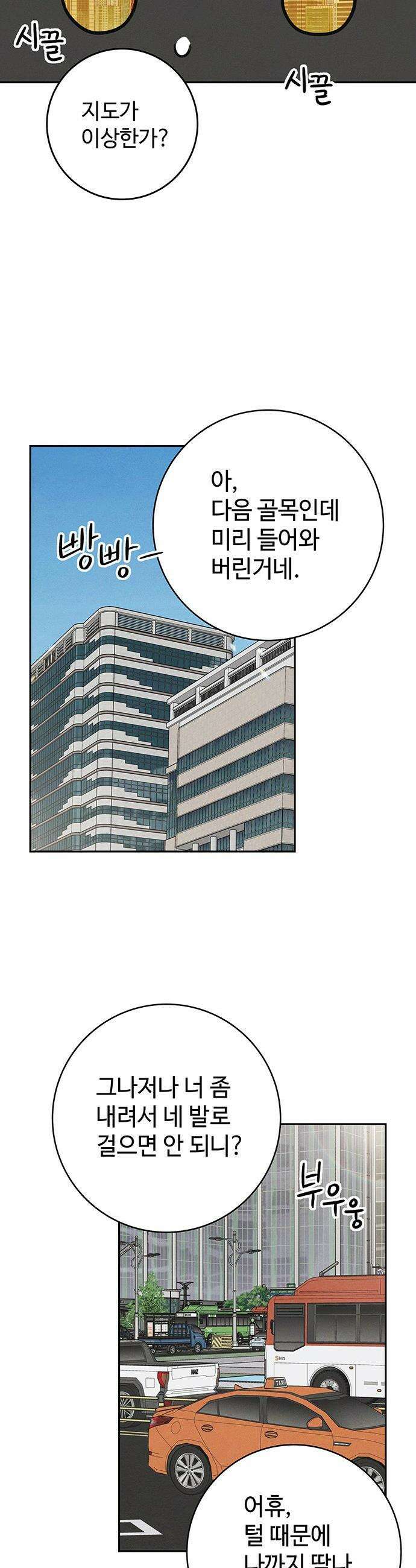 요괴삼월 - 2화 38
