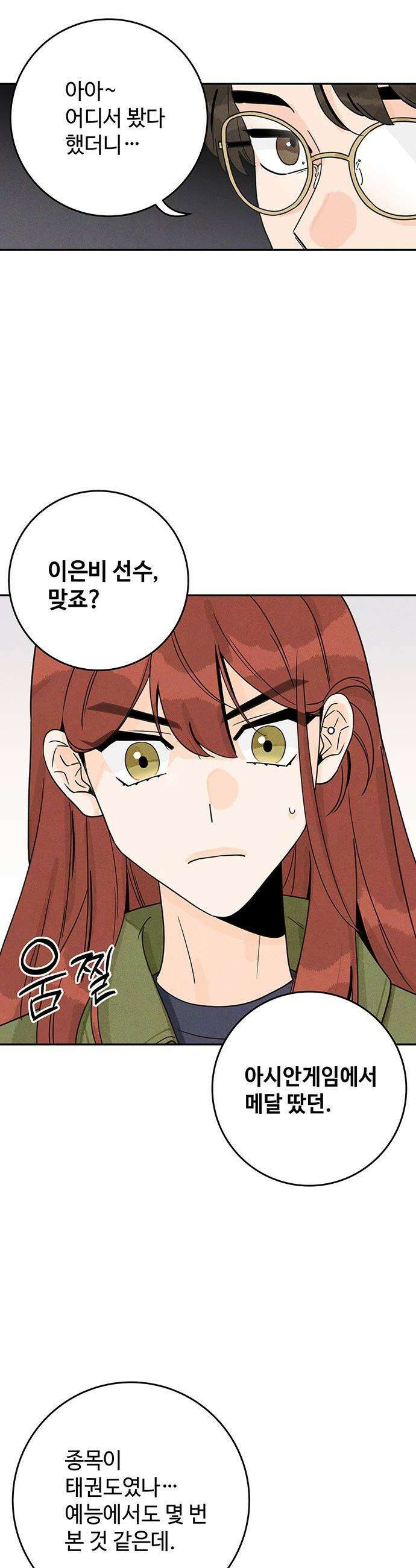 요괴삼월 - 2화 49