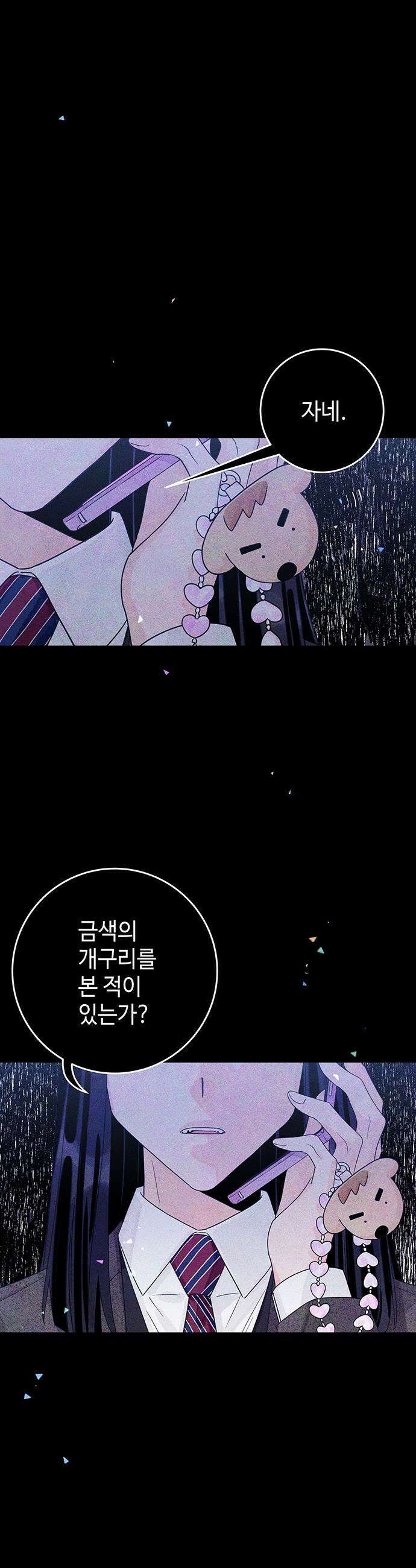 요괴삼월 - 2화 55