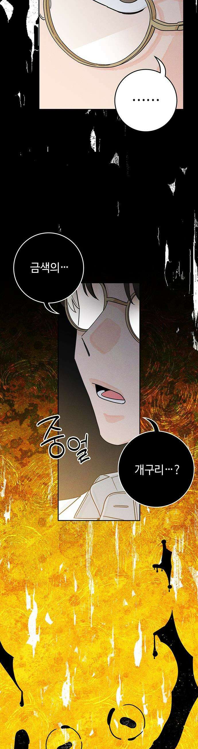 요괴삼월 - 2화 58