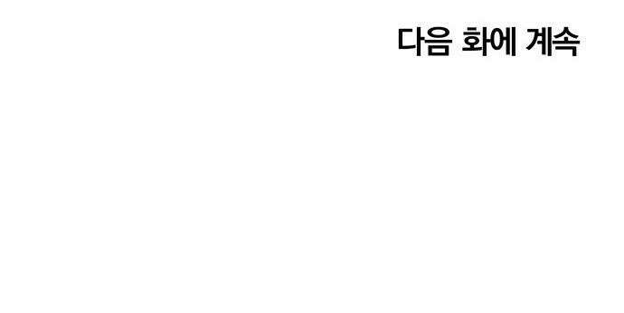 요괴삼월 - 2화 61