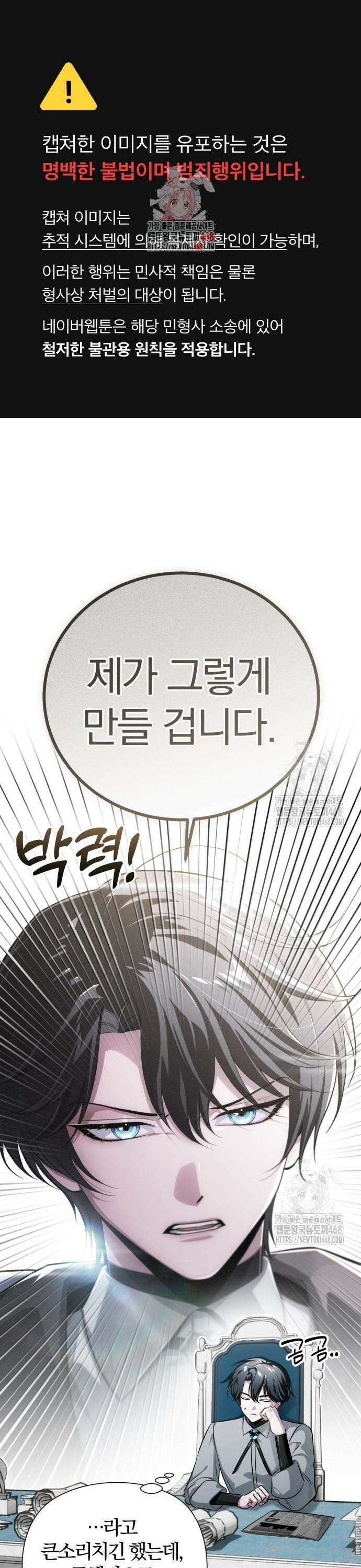 마탑의 문제아들 4화 : 바늘 도둑이 소도둑 1
