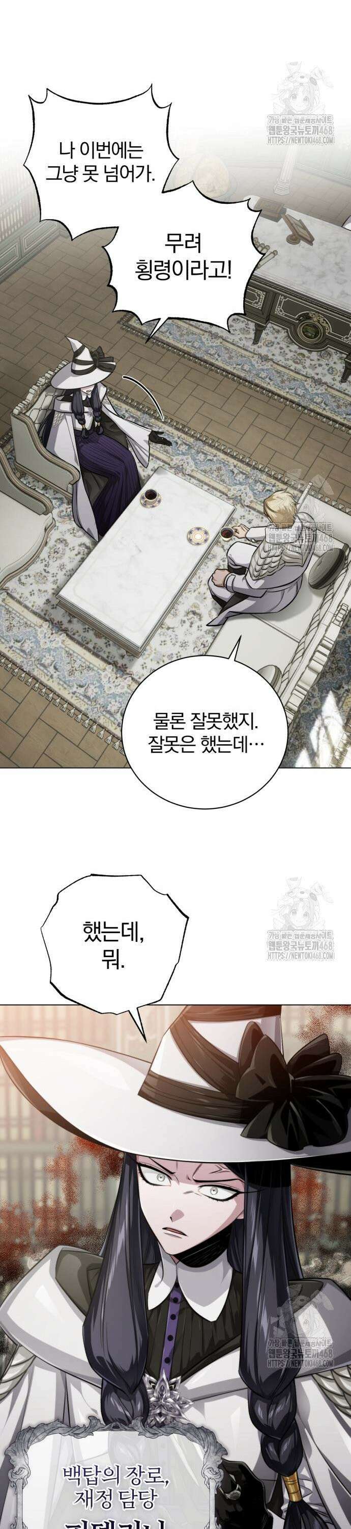 마탑의 문제아들 4화 : 바늘 도둑이 소도둑 5