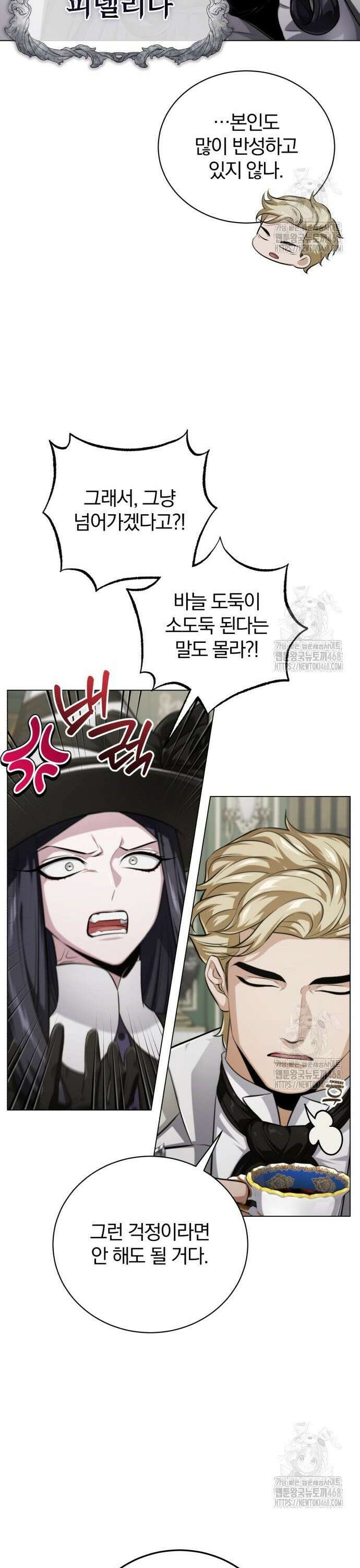 마탑의 문제아들 4화 : 바늘 도둑이 소도둑 6