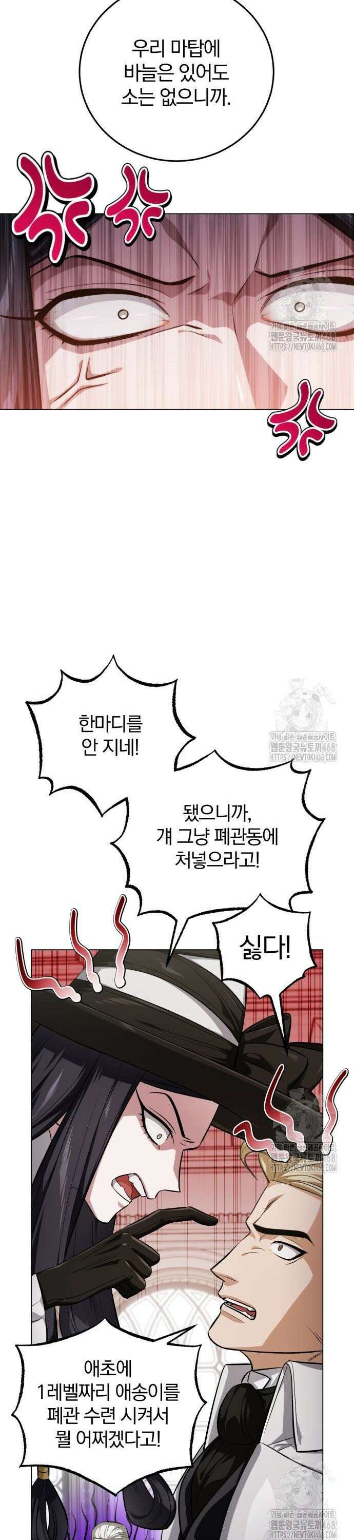 마탑의 문제아들 4화 : 바늘 도둑이 소도둑 7