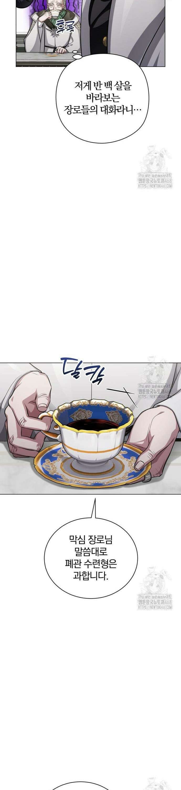 마탑의 문제아들 4화 : 바늘 도둑이 소도둑 8