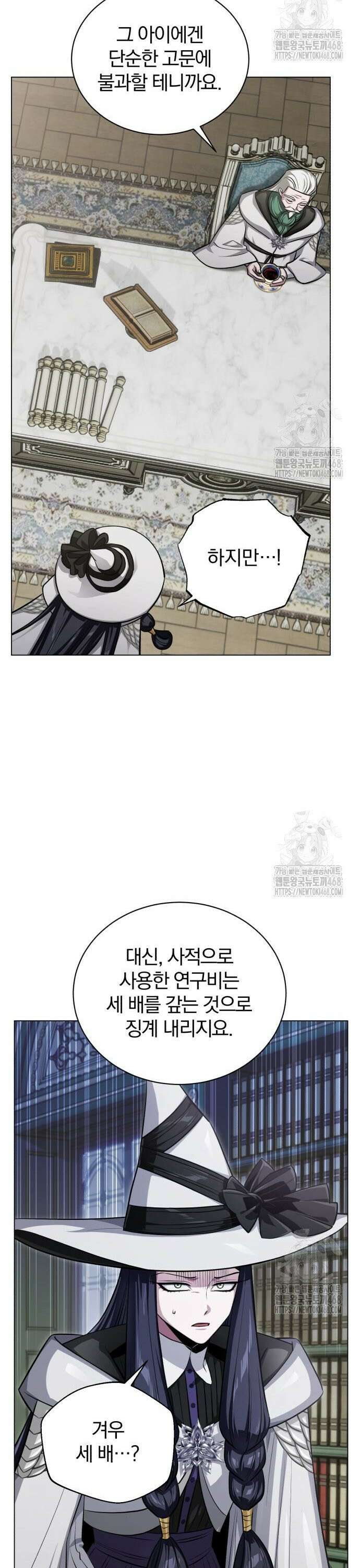 마탑의 문제아들 4화 : 바늘 도둑이 소도둑 9