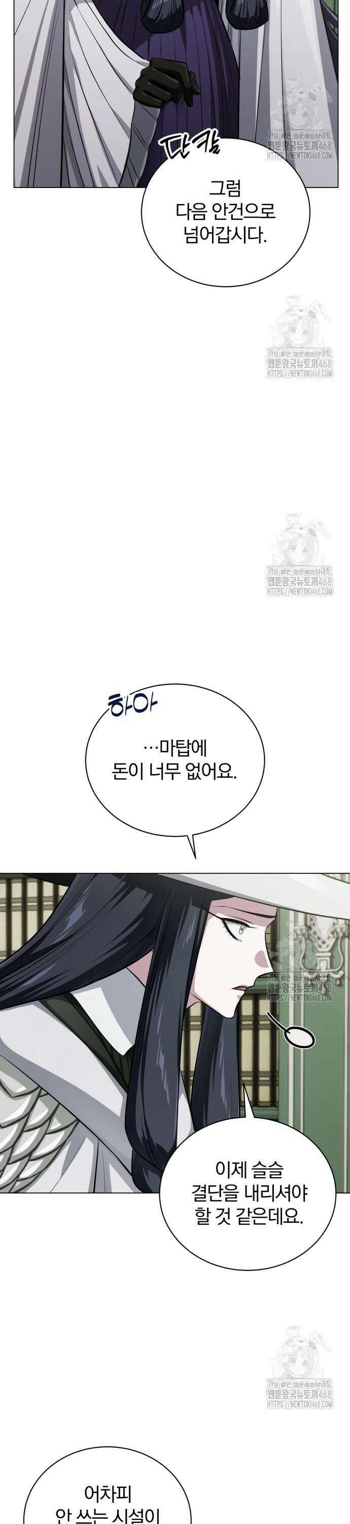 마탑의 문제아들 4화 : 바늘 도둑이 소도둑 10