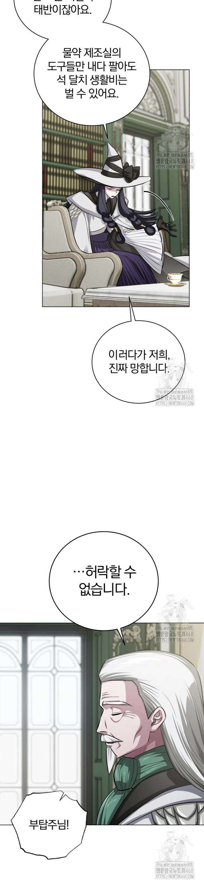 마탑의 문제아들 4화 : 바늘 도둑이 소도둑 11