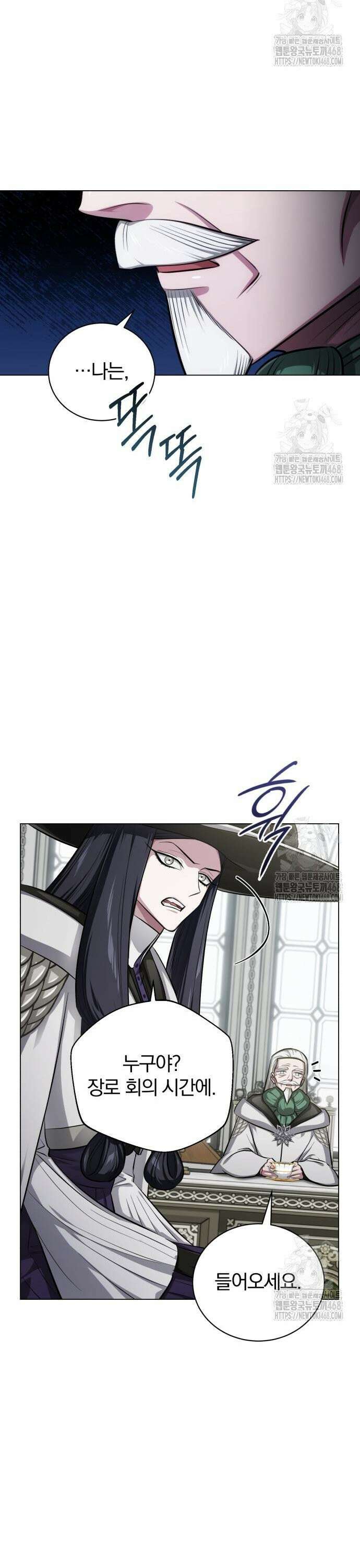마탑의 문제아들 4화 : 바늘 도둑이 소도둑 16