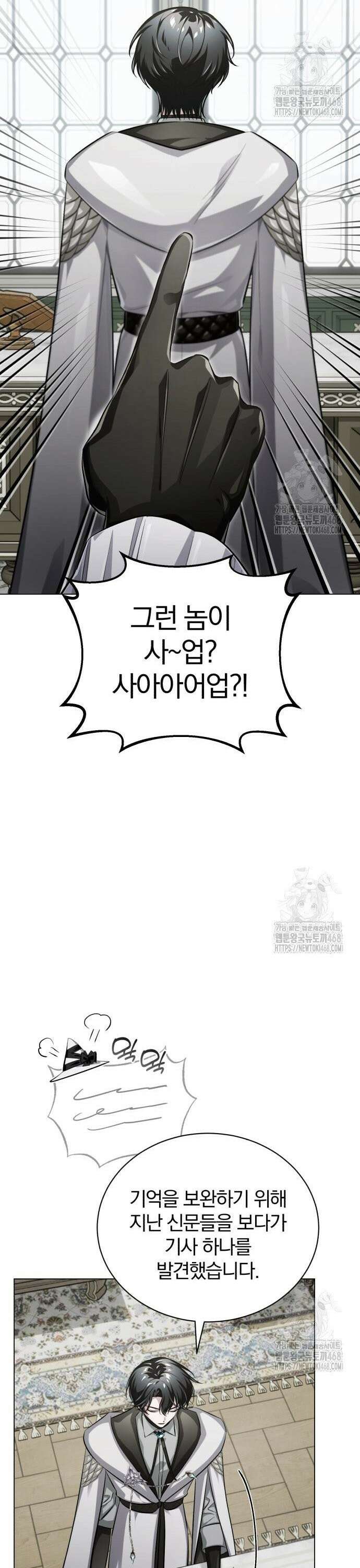마탑의 문제아들 4화 : 바늘 도둑이 소도둑 20