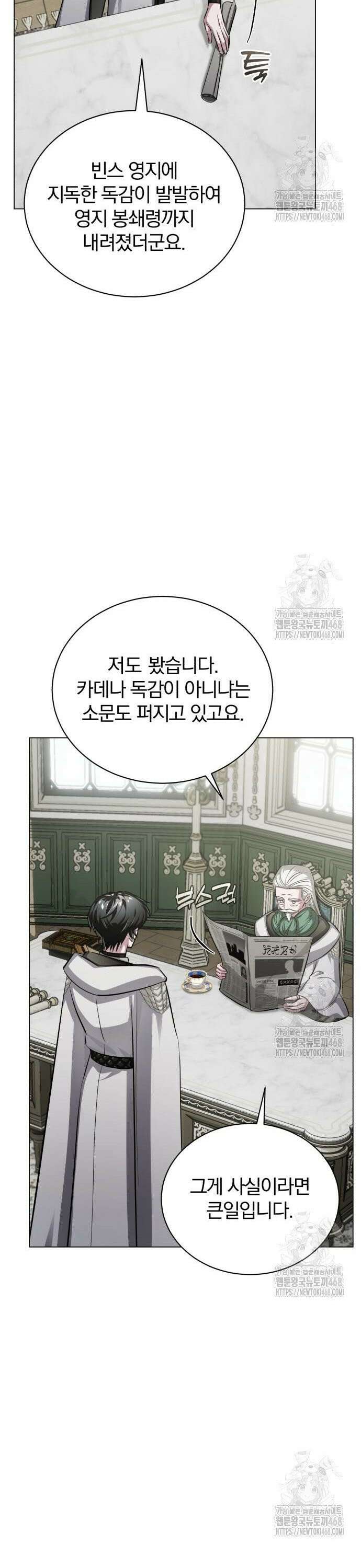 마탑의 문제아들 4화 : 바늘 도둑이 소도둑 21