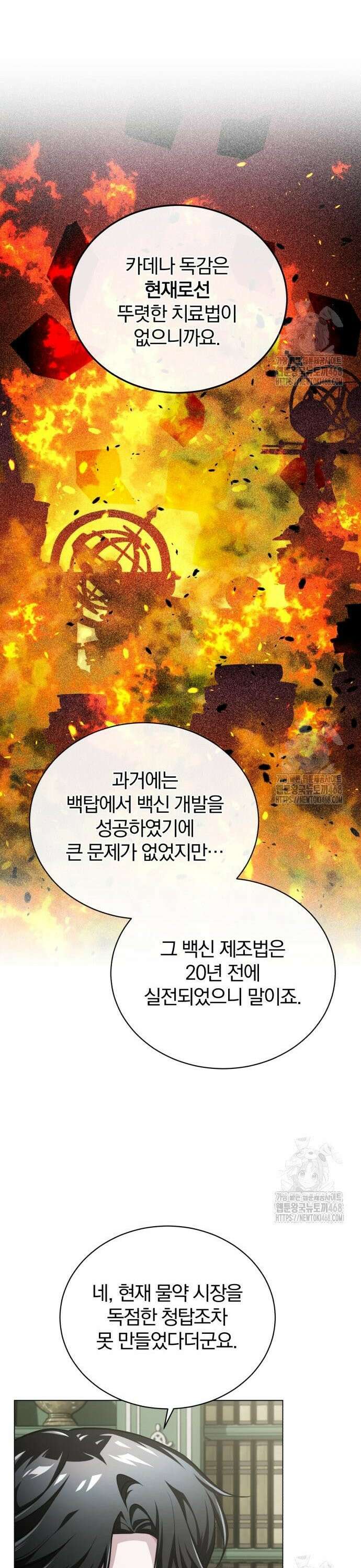 마탑의 문제아들 4화 : 바늘 도둑이 소도둑 22