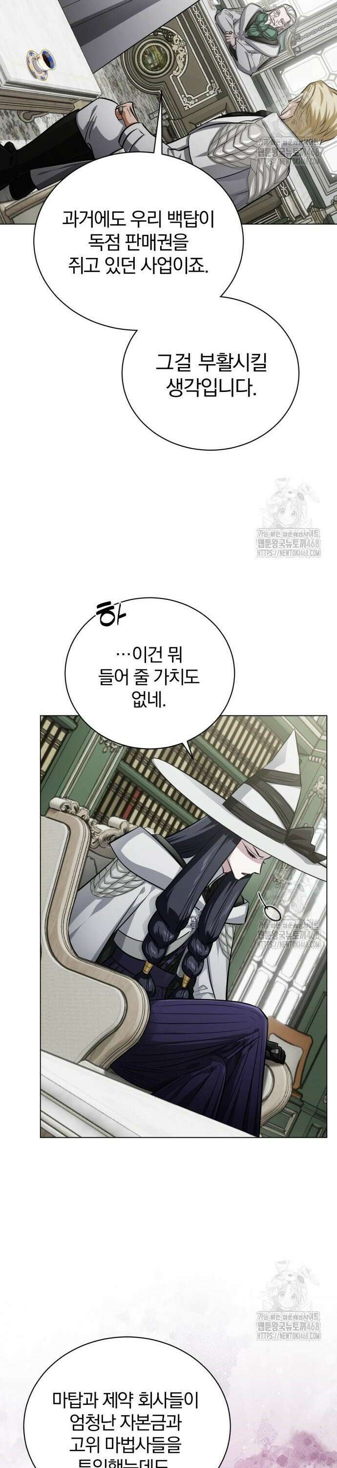 마탑의 문제아들 4화 : 바늘 도둑이 소도둑 24