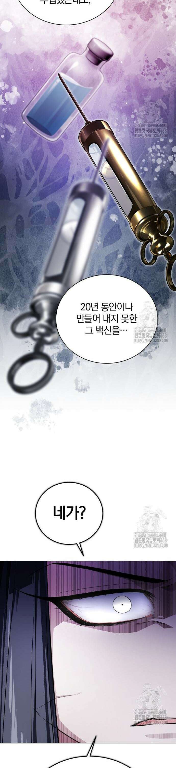 마탑의 문제아들 4화 : 바늘 도둑이 소도둑 25