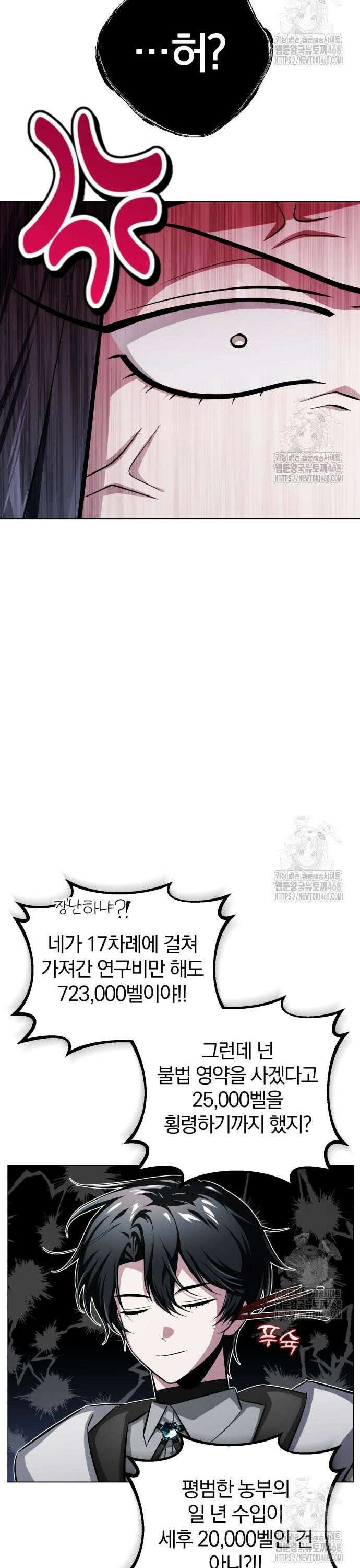 마탑의 문제아들 4화 : 바늘 도둑이 소도둑 28