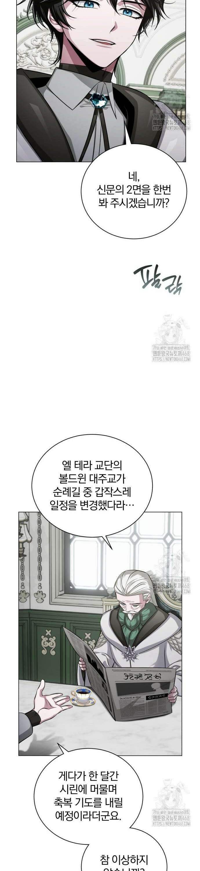 마탑의 문제아들 4화 : 바늘 도둑이 소도둑 33
